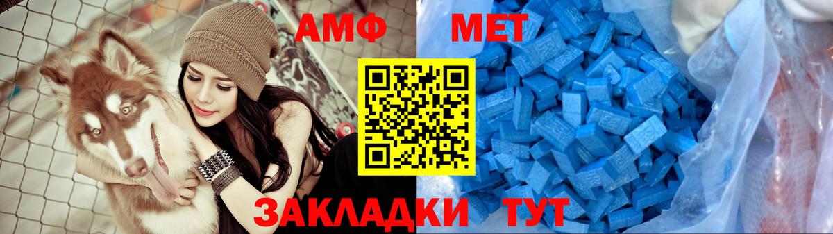 Amphetamine Premium Новозыбков