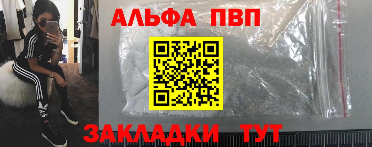APVP мука Новозыбков