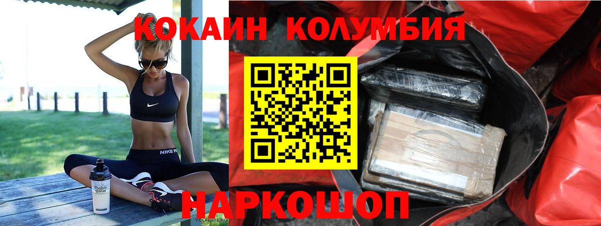 Новозыбков  Cocaine 97%  КОКАИН  Вход с VPN  КОКАИН 97% 