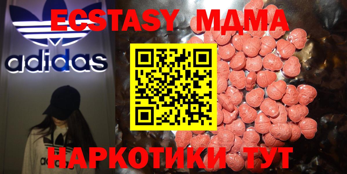 Экстази 300 mg Новозыбков