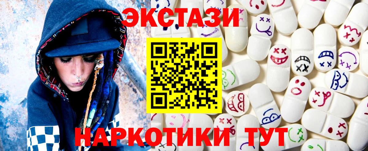 Экстази 250 мг  Ecstasy VHQ  Новозыбков  Ecstasy  это клад  Вход с VPN 