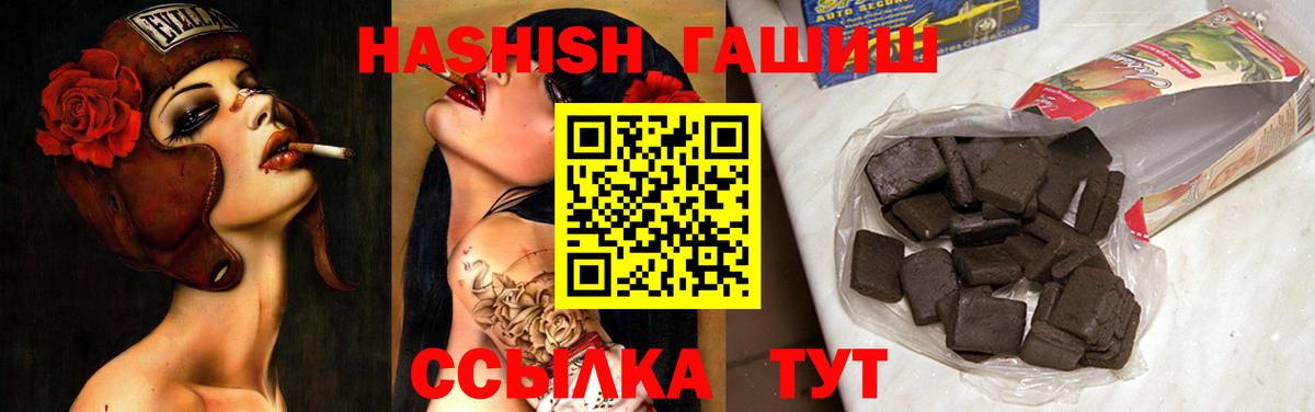Новозыбков  Гашиш hashish  Вход с VPN  ГАШИШ 40% ТГК 