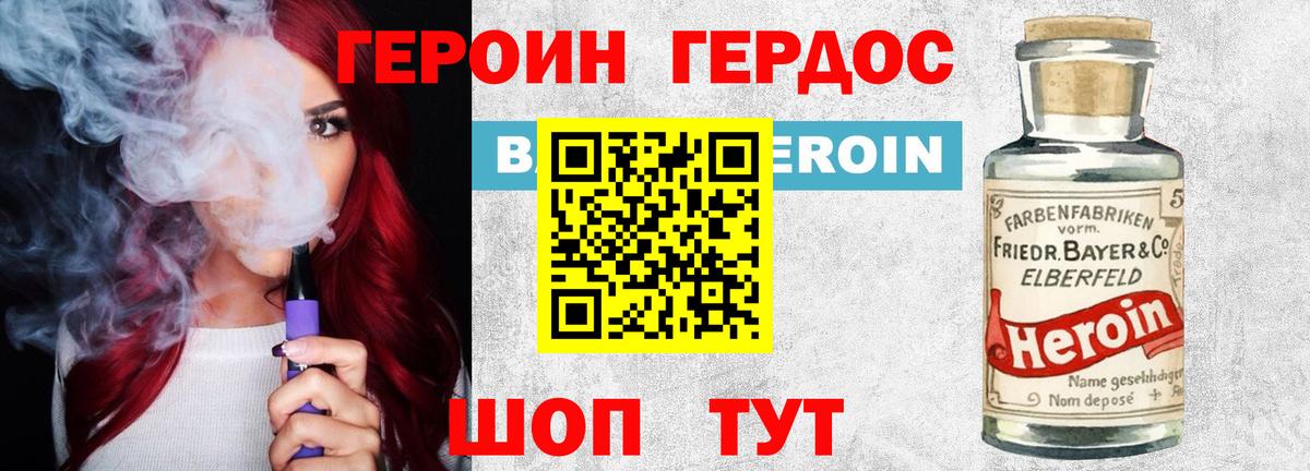 Героин афганец Новозыбков