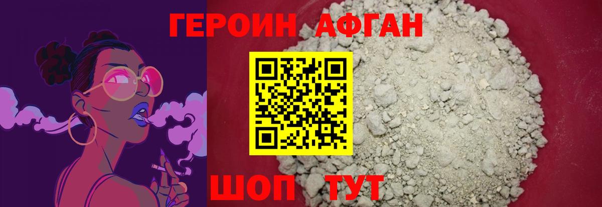 ГЕРОИН герыч  Вход с VPN  Новозыбков 