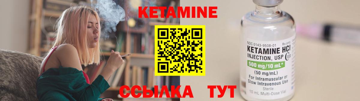 Кетамин VHQ  Вход с VPN  Новозыбков 