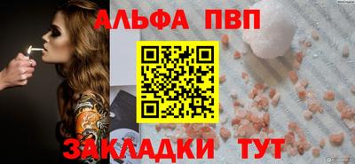 альфа пвп VHQ Первоуральск