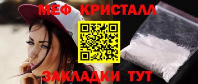 мефедрон Пенза