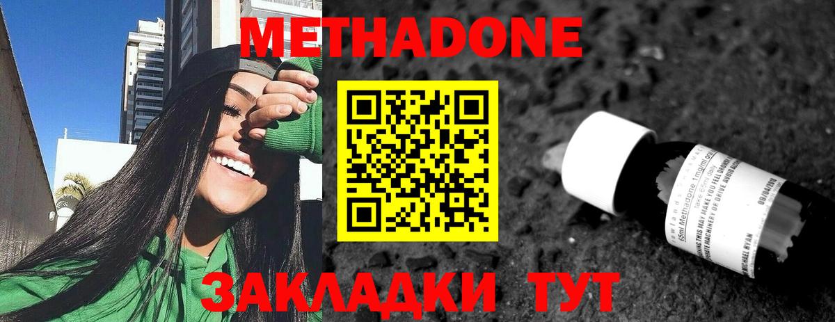 Метадон белоснежный  blacksprut ссылка  МЕТАДОН мёд  Новозыбков  Вход с VPN 