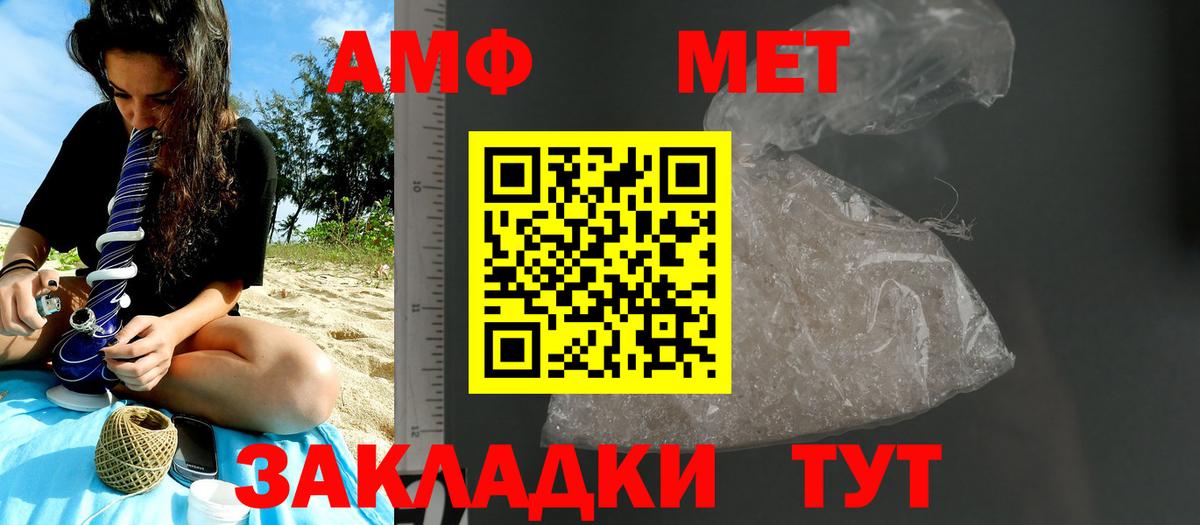 Первитин мет  Вход с VPN  Новозыбков 