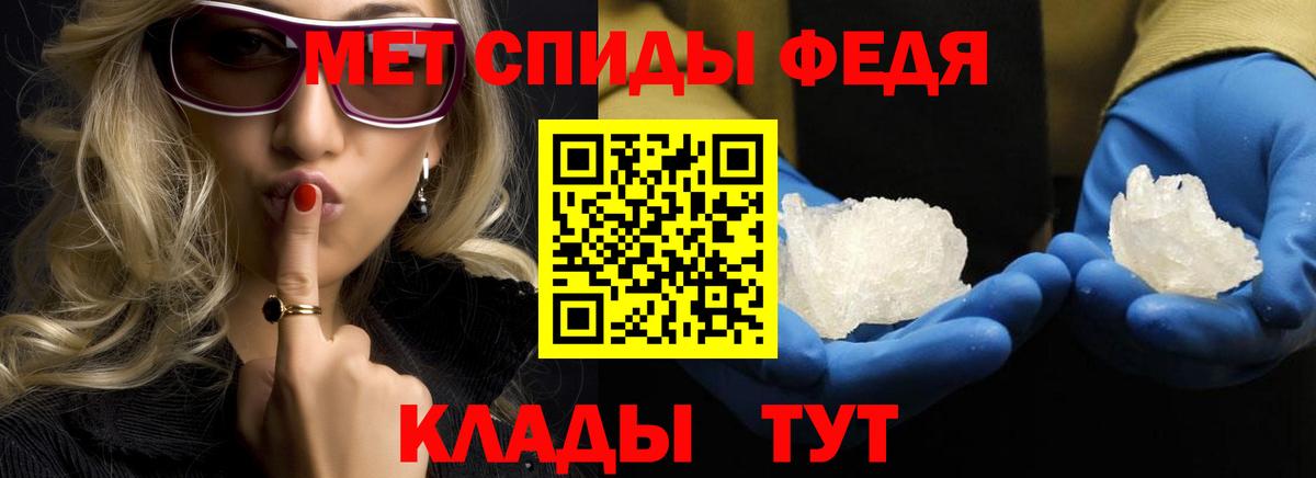 МЕТАМФЕТАМИН Декстрометамфетамин 99.9% Новозыбков