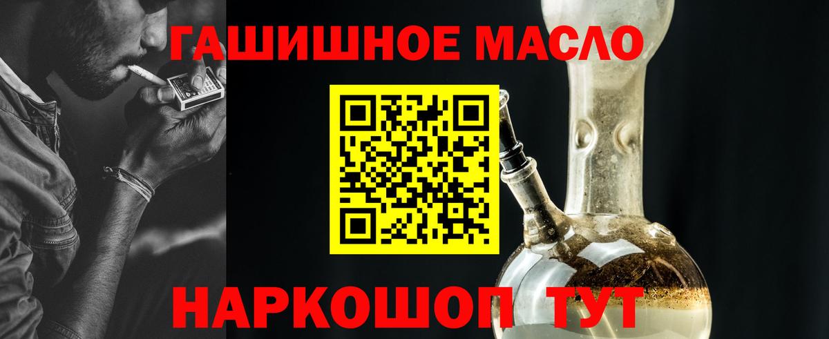 Дистиллят ТГК гашишное масло  Вход с VPN  Дистиллят ТГК вейп  Новозыбков 